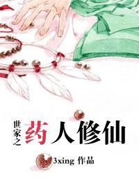 修仙世家模拟器游戏