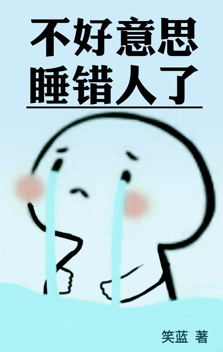 你认错人了英语怎么说