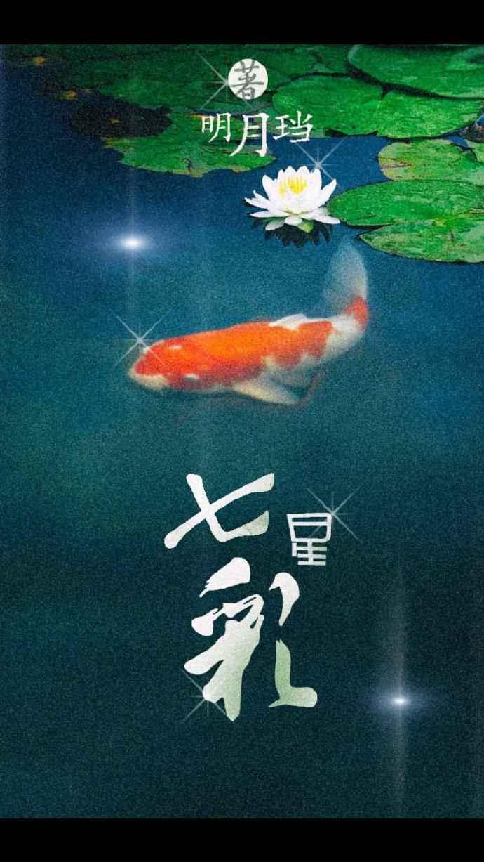 七星彩中奖