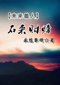 石来运转山石头图片大全
