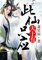此女只应天上有的意思