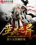 蛮荒志异灵宠如何繁殖
