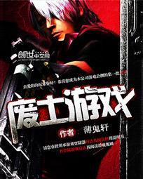 废土题材手游