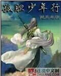 孤胆行动演员表