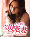 左少宠妻至深许愿左占全文免费阅读