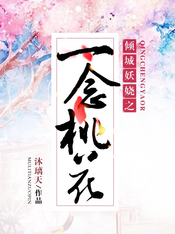 一念倾情恍若晨曦免费