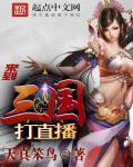 来到三国谋生存