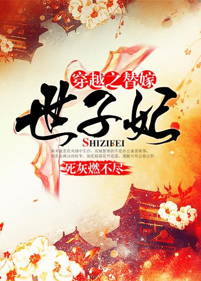 穿越替嫁世子妃流放北大仓