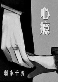 心瘾by雾骊