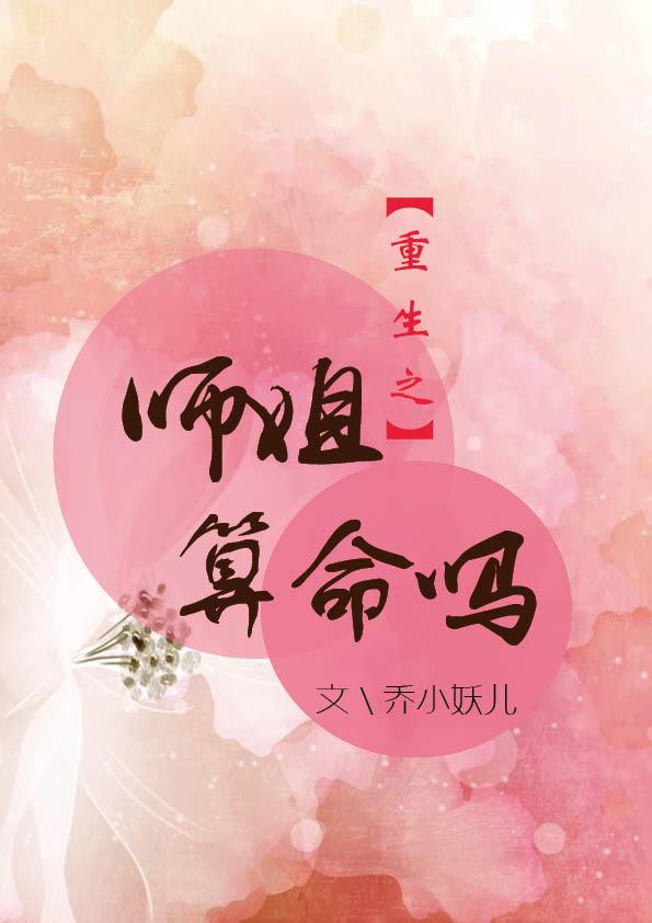 重生大师姐