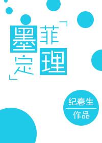 墨菲定律讲的什么内容