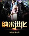 纳米技术的最新进展是什么