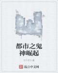 都市之我是鬼差