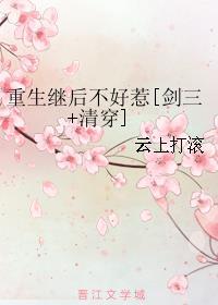 重生继室很能生