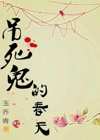 吊死鬼是什么虫子图片