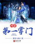 鸿蒙第一仙