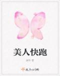 美人快穿予乔全文免费晋江