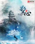 塑心和送葬人的关系