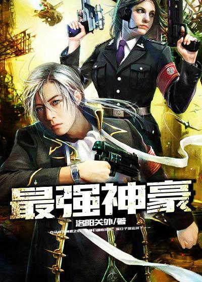 最强神豪助推系统