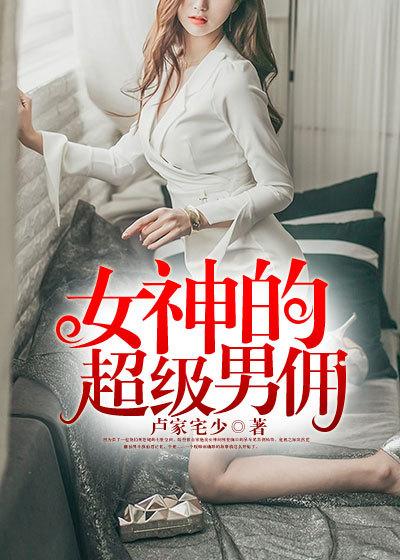贴身男教师