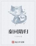 隋朝秦王
