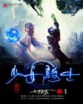 少女骑士物语攻略