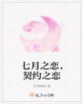 七月之翼歌词
