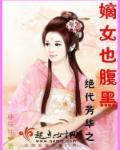 绝代芳华翡翠