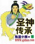 圣传clamp漫画
