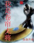 我是卷帘大将被贬后的第一个朋友的作文