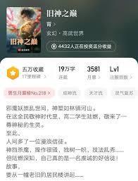 旧神之巅107章