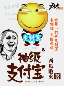 支付宝鲨神秒