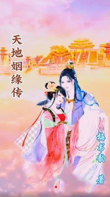 天地姻缘七仙女 剧情