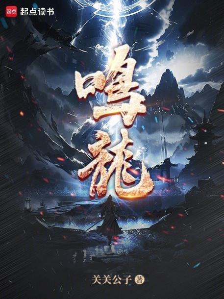 鸣龙少年程雨杉