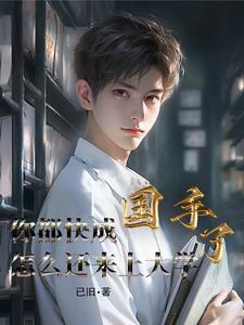 我是大中医