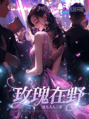 歌曲 野玫瑰
