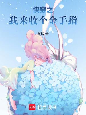 快穿之回收金手指指南