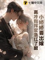 小娇娇主角名字