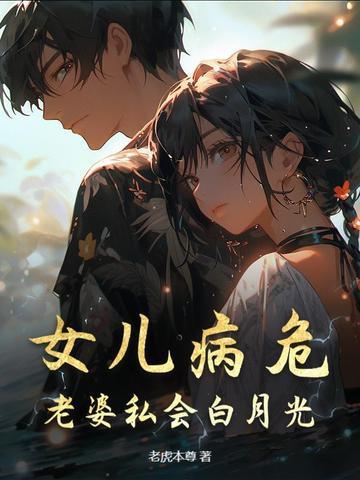 妻子拿