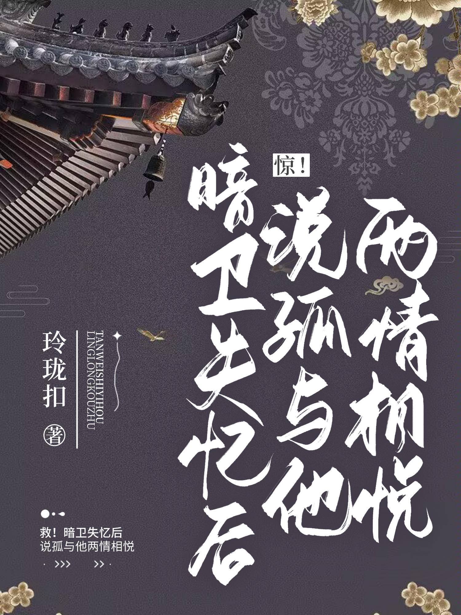 失忆后我暗恋错人了免费阅读