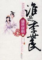 大唐盛世李世民