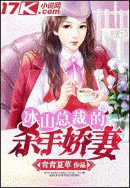 冰山总裁的霸道妻
