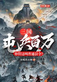 屯兵读音是什么