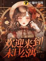 位面商店文
