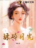 揉碎月光坠入星河