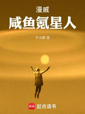 漫威咸鱼氪星人笔百度