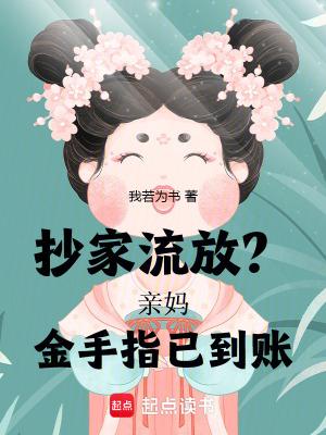 抄家