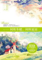 何所冬暖何所夏凉在线观看