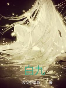白旭含