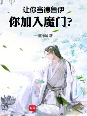魔兽世界9.0德鲁依盟约选择